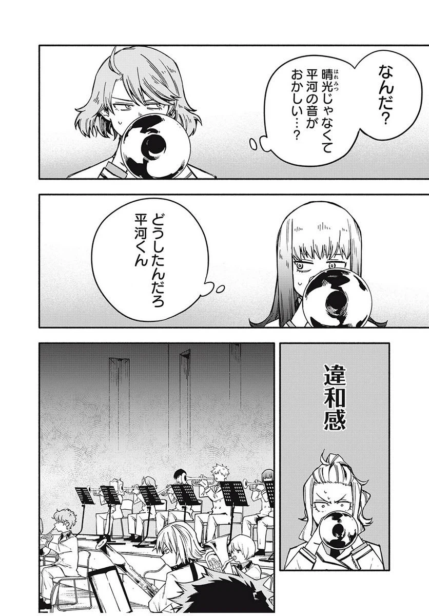 ページ 6 — 第23話