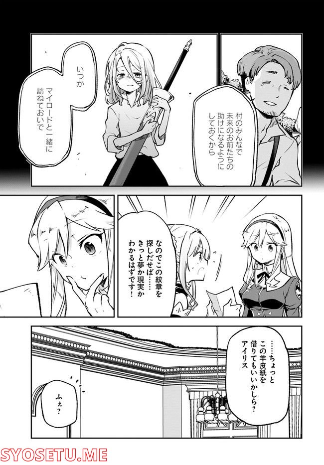 ページ 39 — 第22話