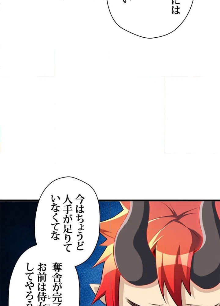 ページ 16 — 第36話