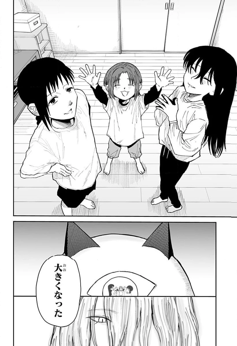 ページ 22 — 第21話