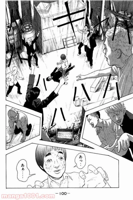 ページ 22 — 第3話