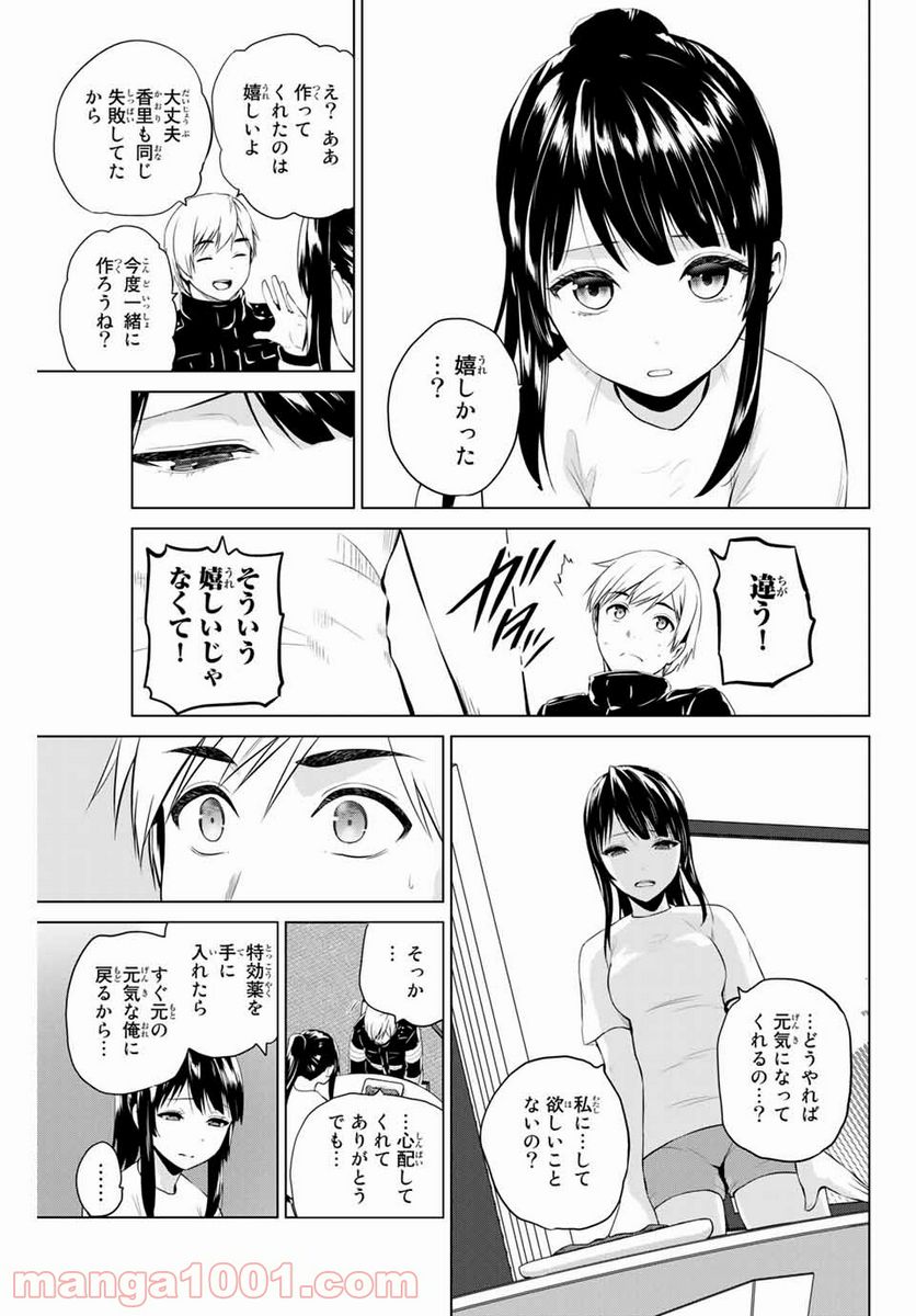 ページ 7 — 第195話