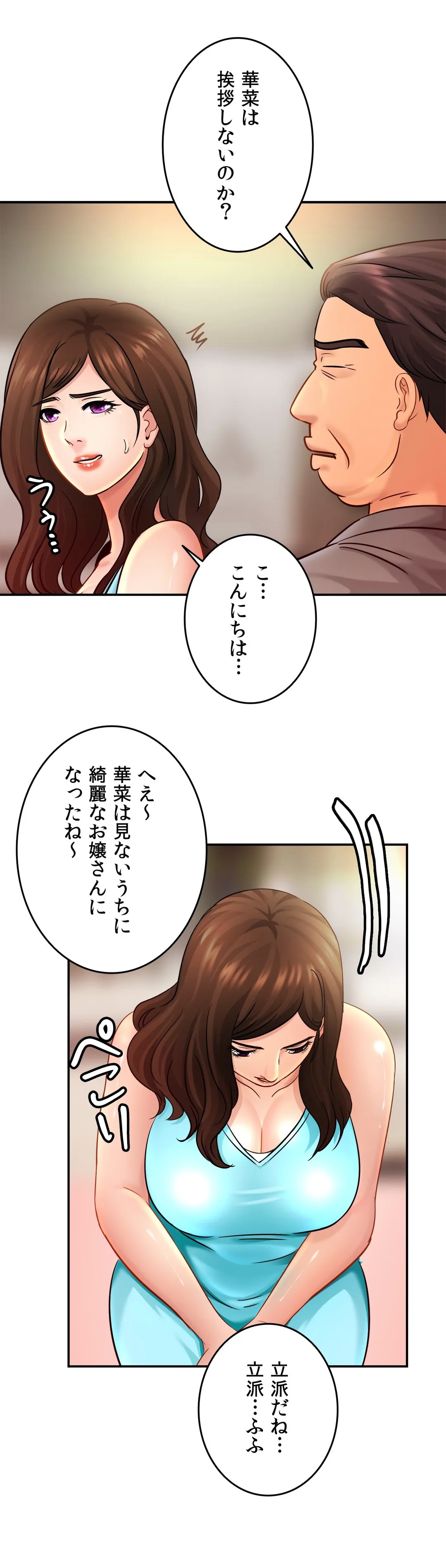 ページ 30 — 第21話
