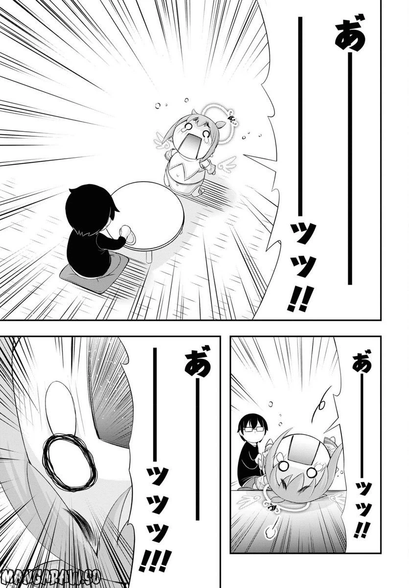 ページ 19 — 第2話