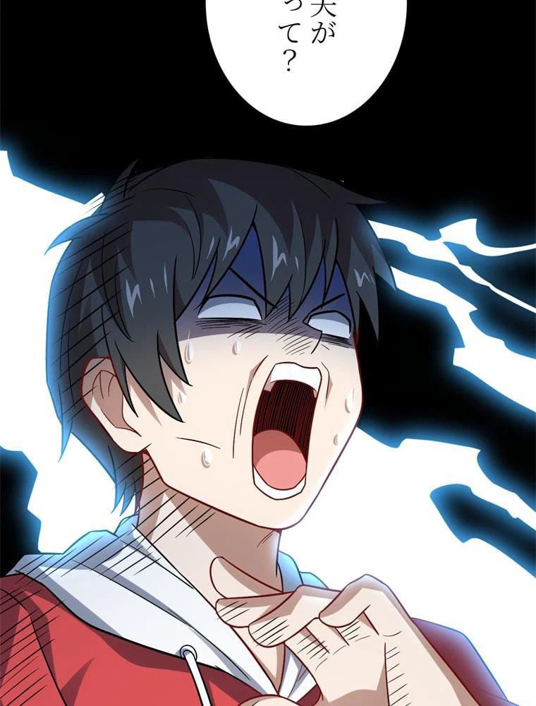 ページ 21 — 第75話