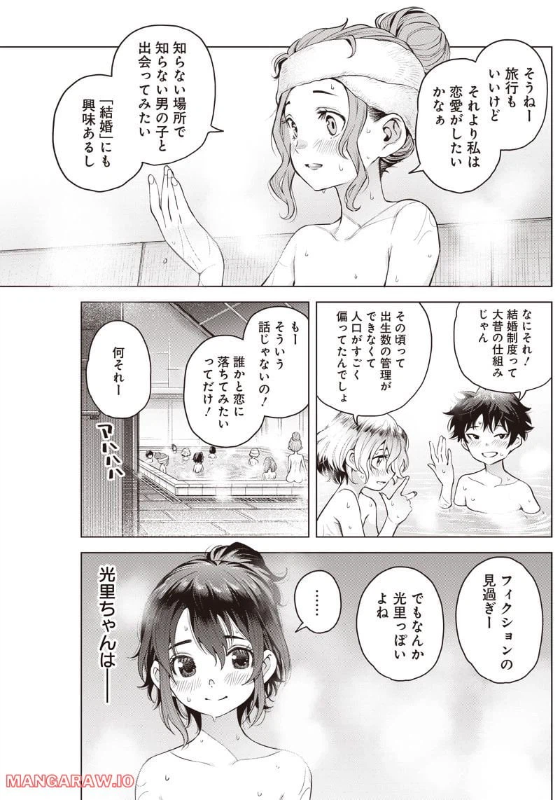 ページ 23 — 第1話