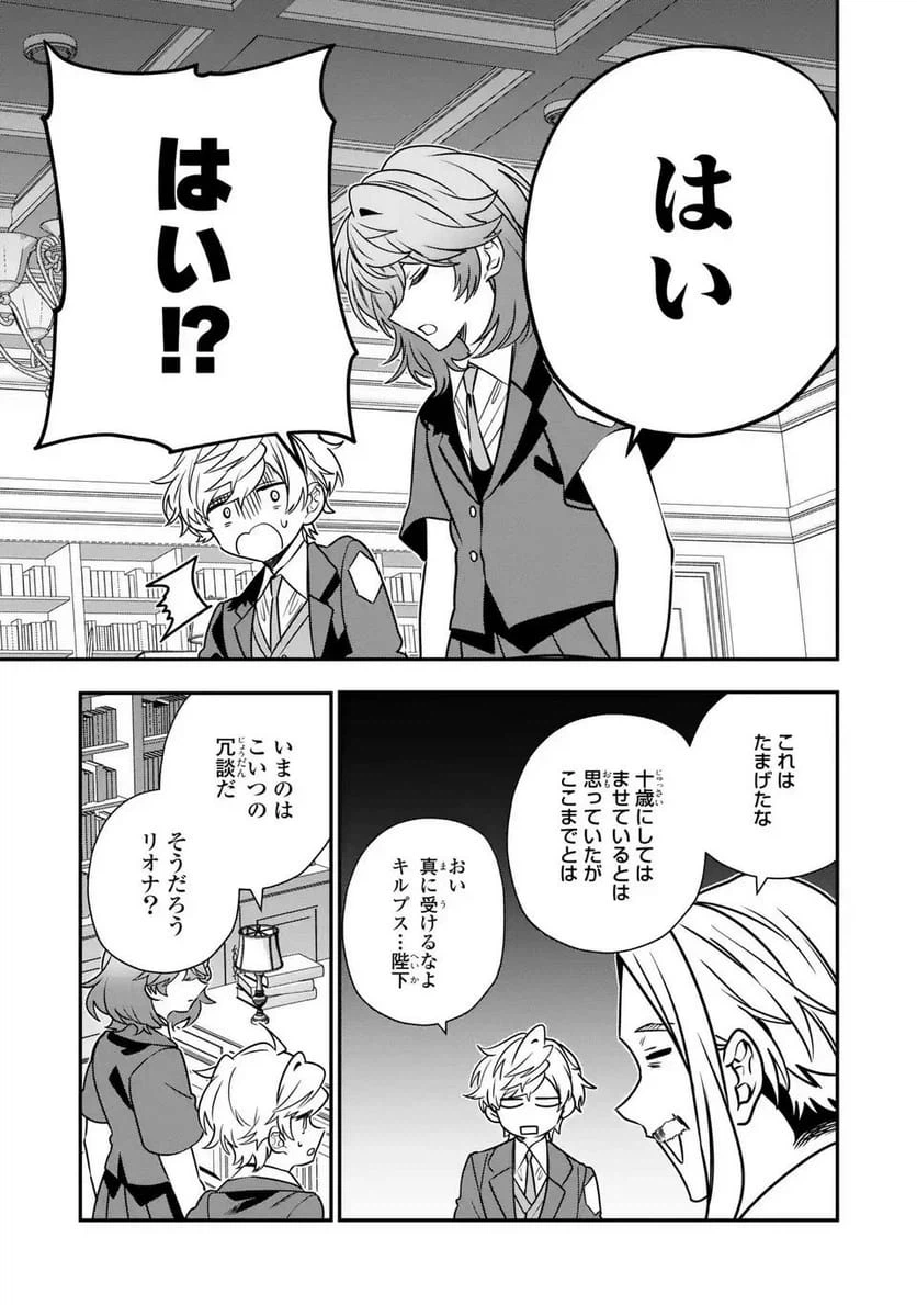 ページ 7 — 第18話
