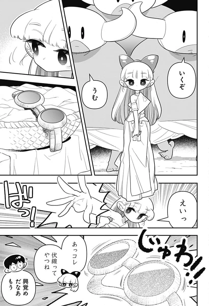 ページ 15 — 第39話