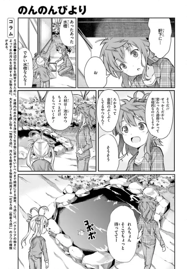 ページ 8 — 第63話