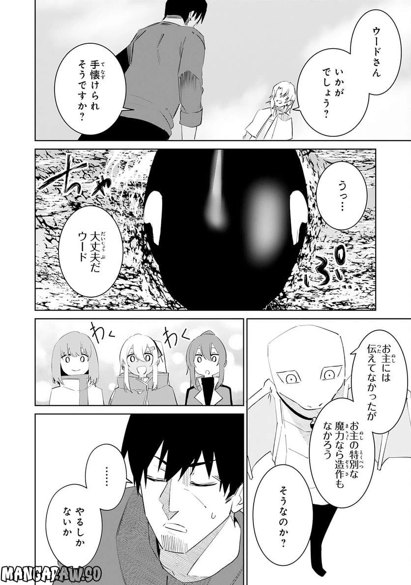 ページ 10 — 第19話