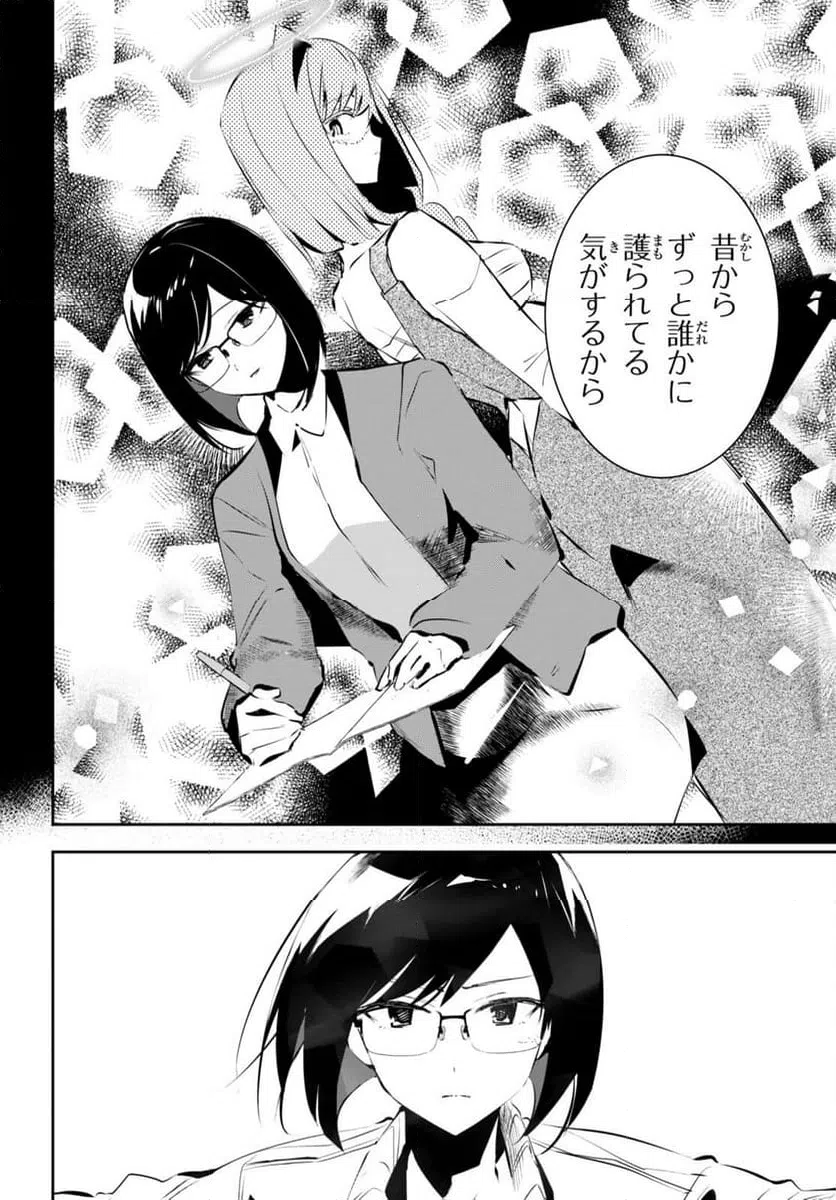 ページ 20 — 第11話