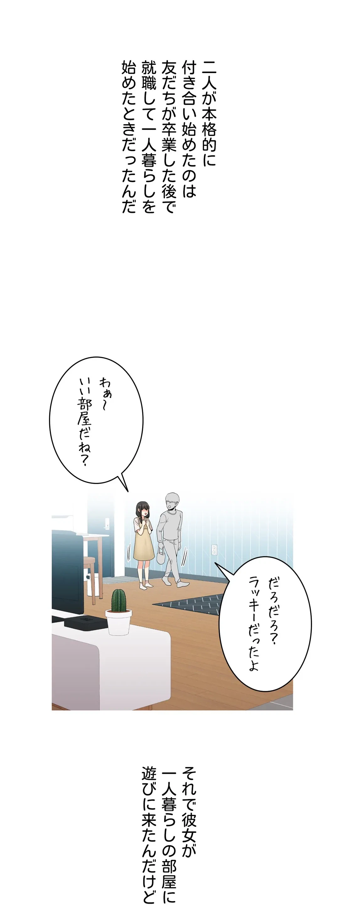 ページ 8 — 第17話