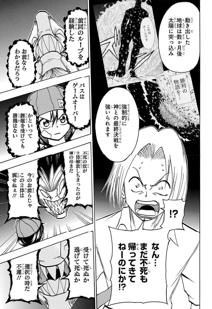 ページ 9 — 第188話