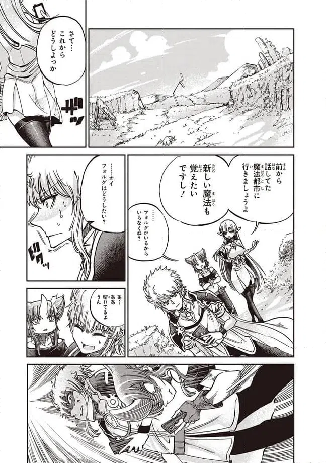 ページ 5 — 第8話
