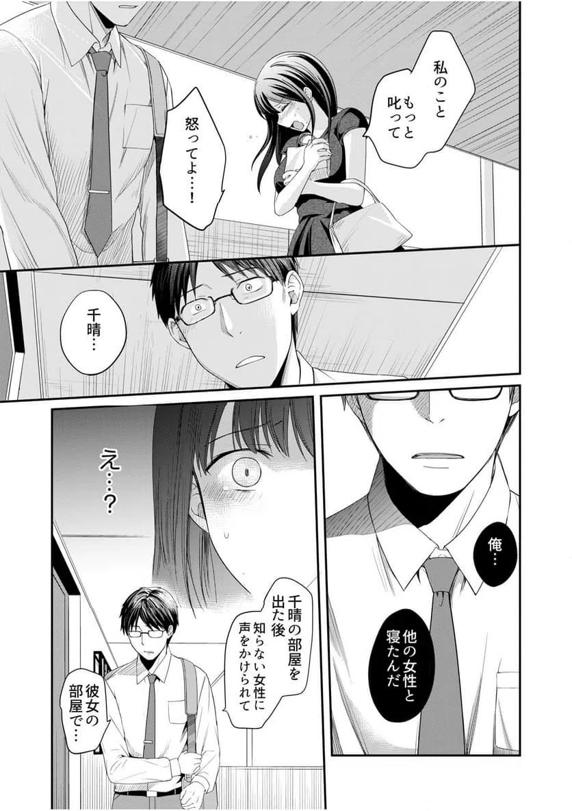ページ 11 — 第6話