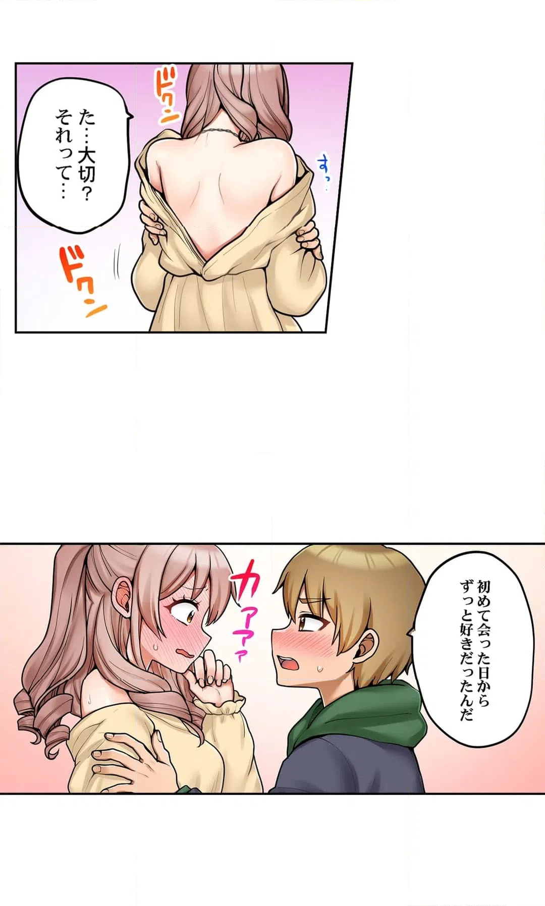 ページ 9 — 第93話