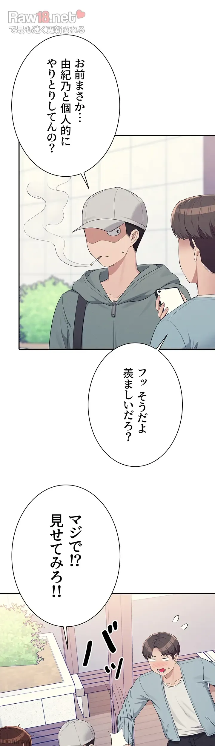ページ 5 — 第139話