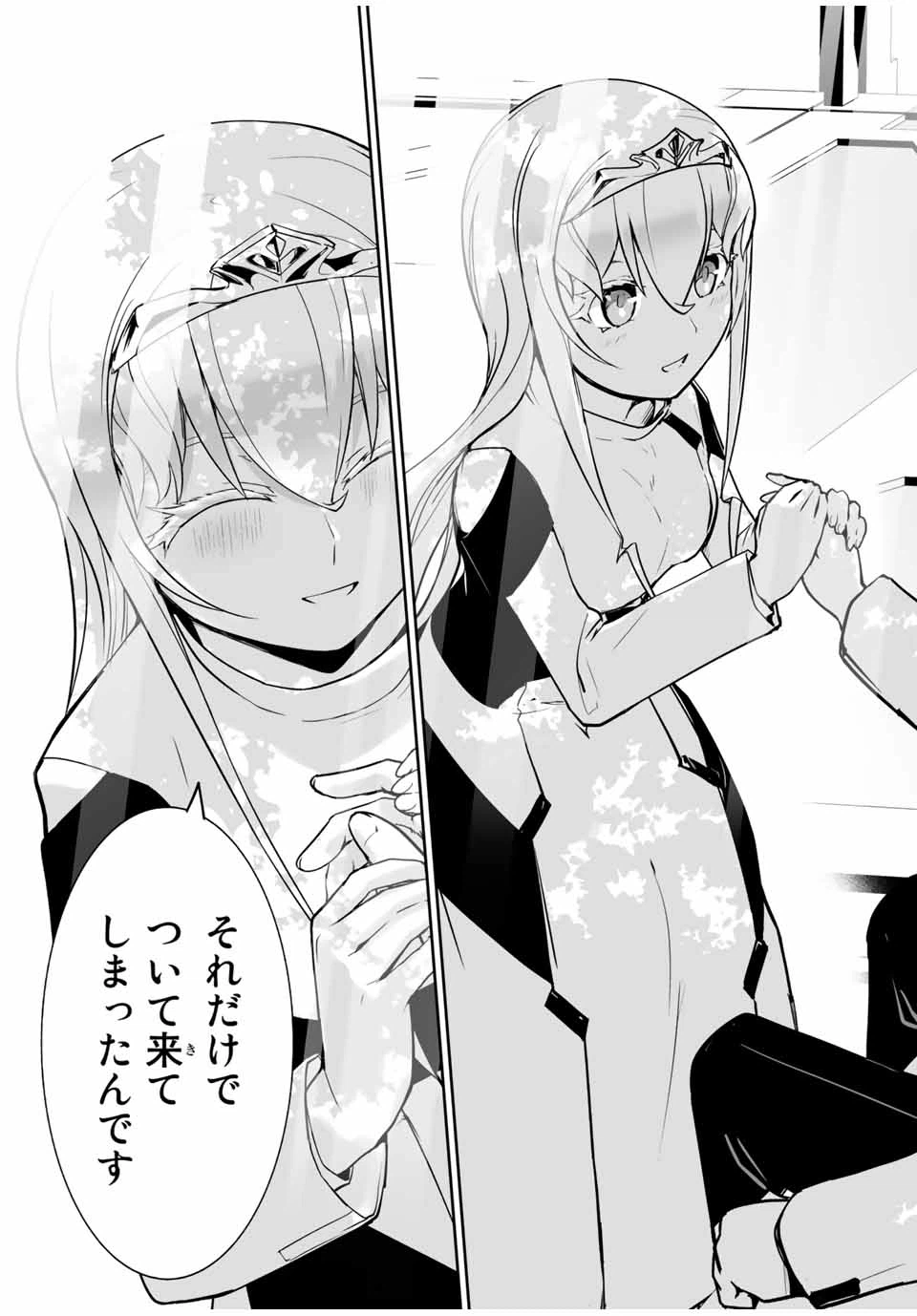 ページ 5 — 第16話