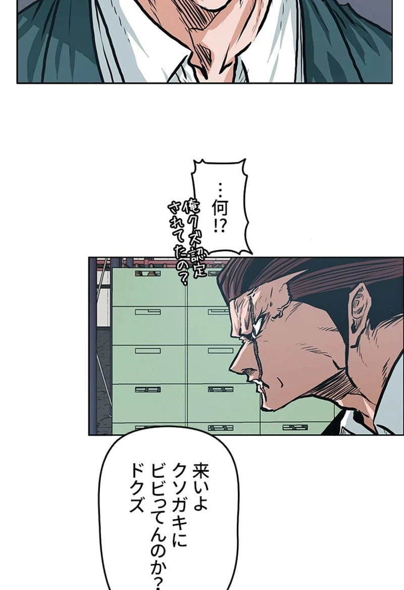 ページ 22 — 第139話