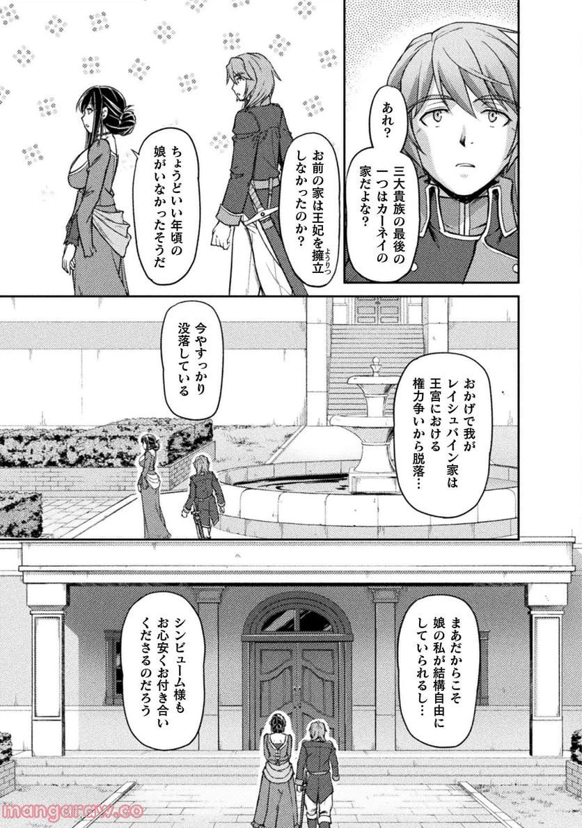 ページ 3 — 第5話