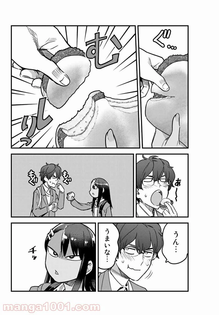 ページ 14 — 第68話
