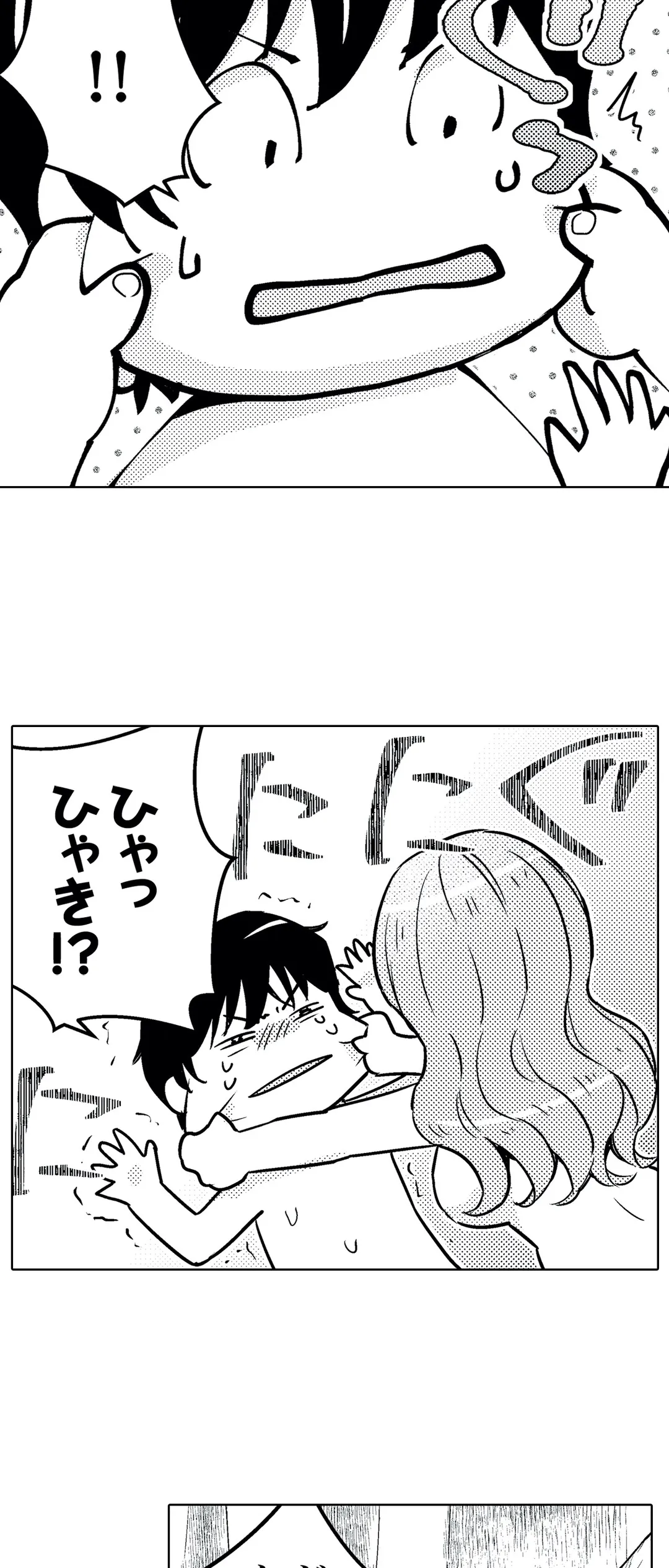 ページ 22 — 第19話