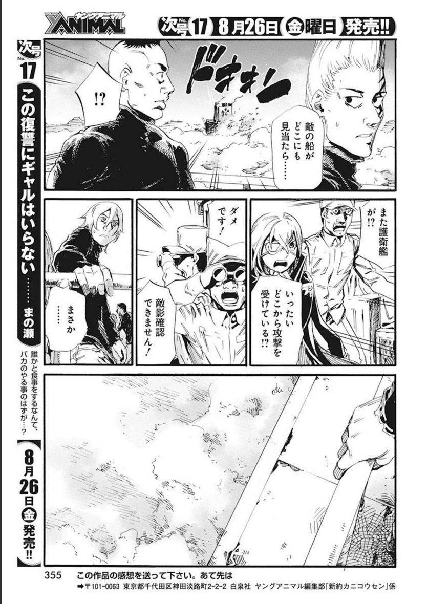 ページ 27 — 第25話