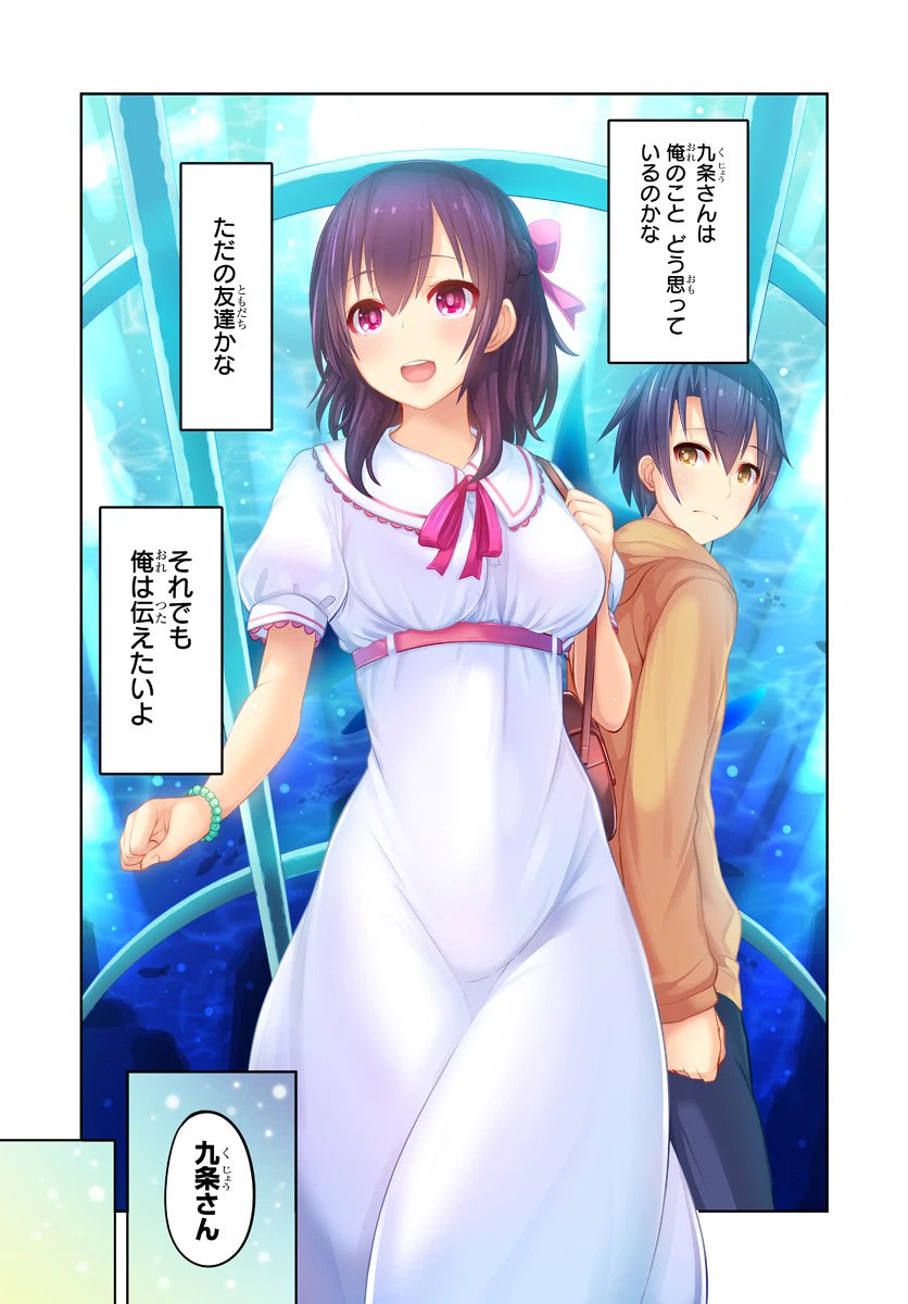 ページ 4 — 第1話