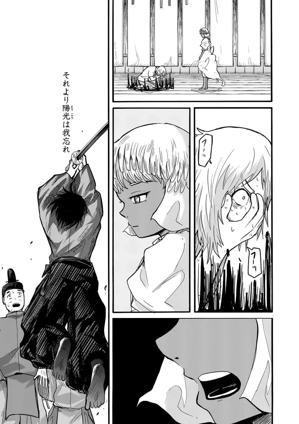 ページ 13 — 第41.2話