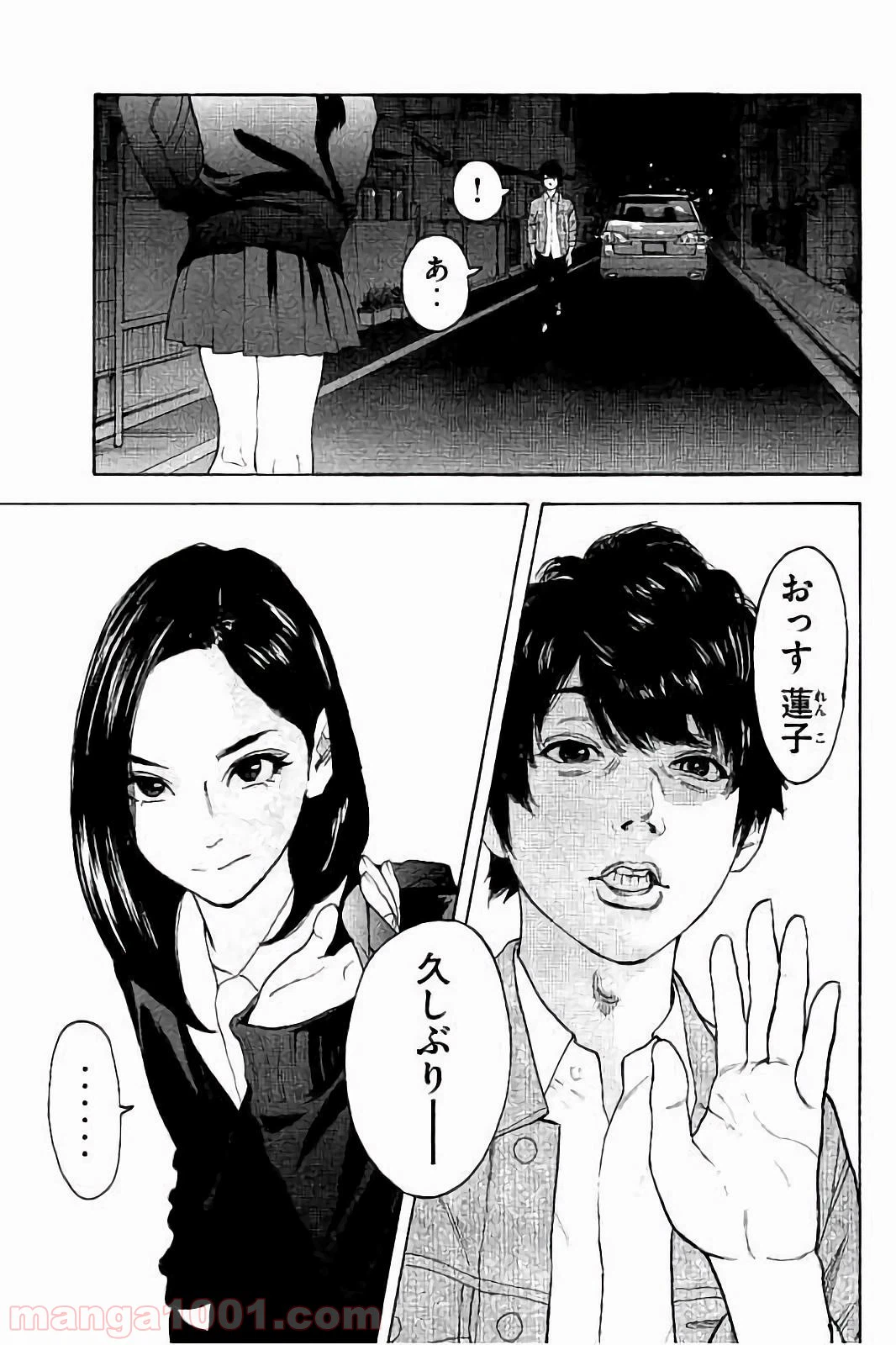 ページ 9 — 第53話