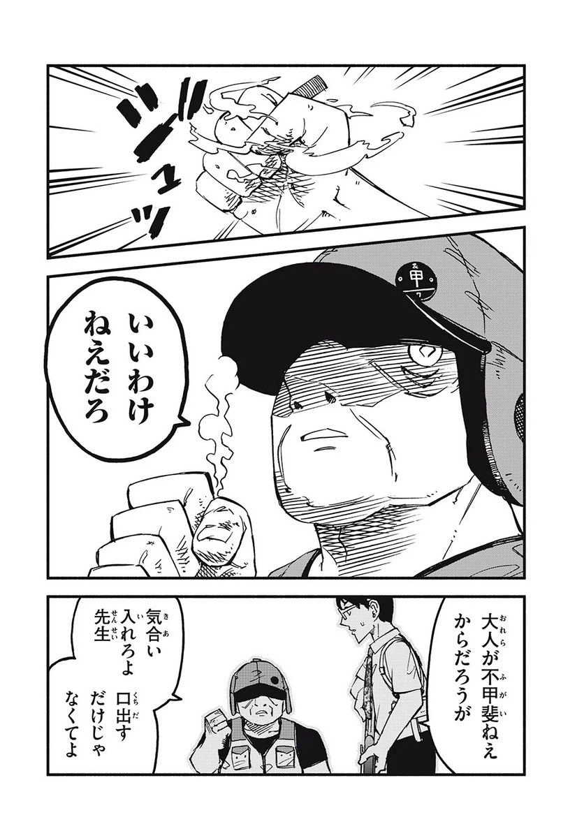 ページ 26 — 第1話