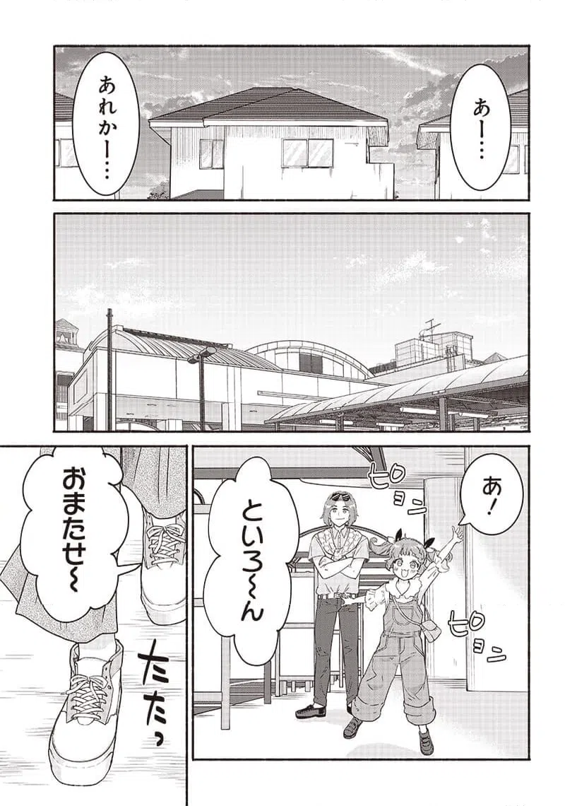 ページ 5 — 第40話
