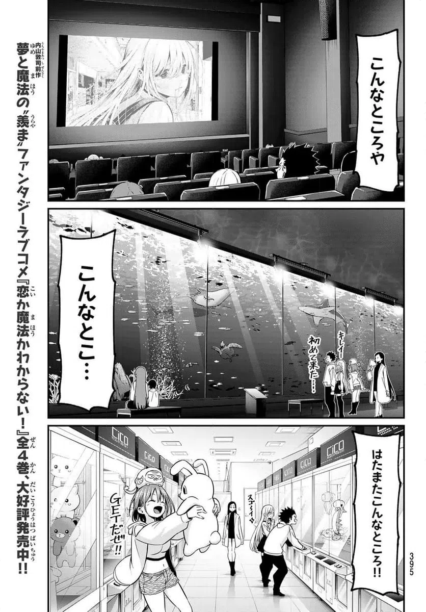 ページ 11 — 第24話