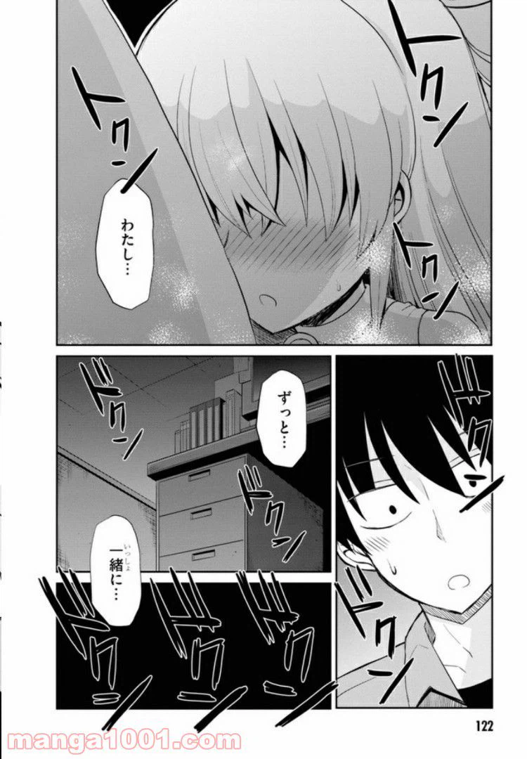 ページ 16 — 第6話