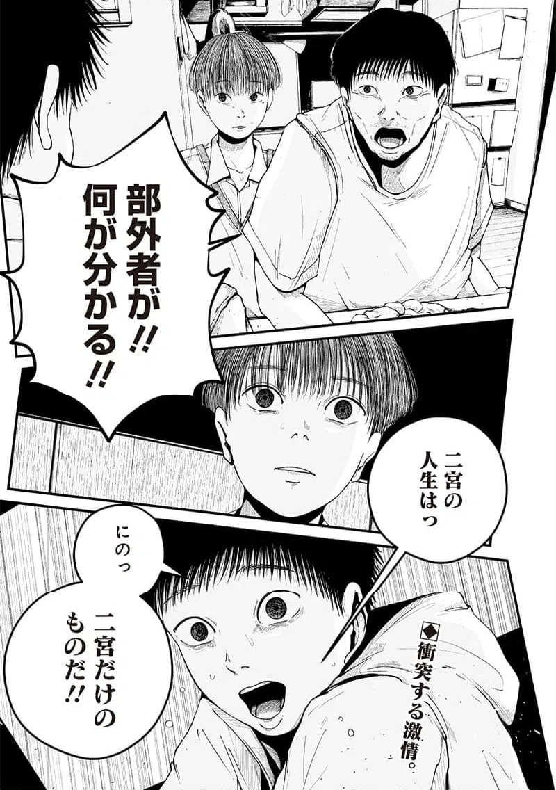 ページ 21 — 第9話