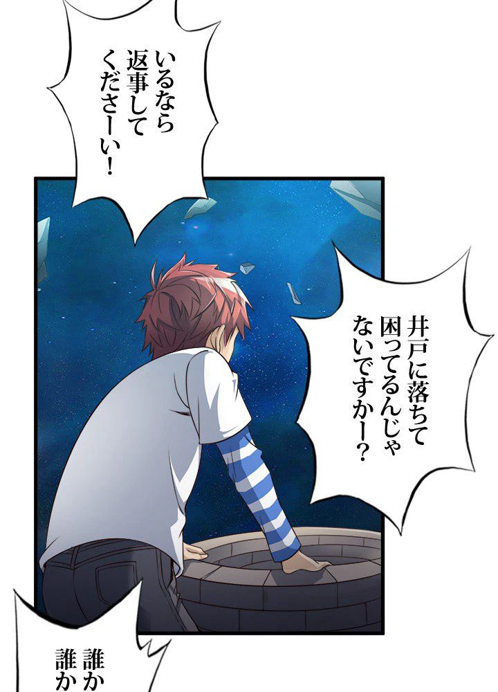 ページ 7 — 第33話