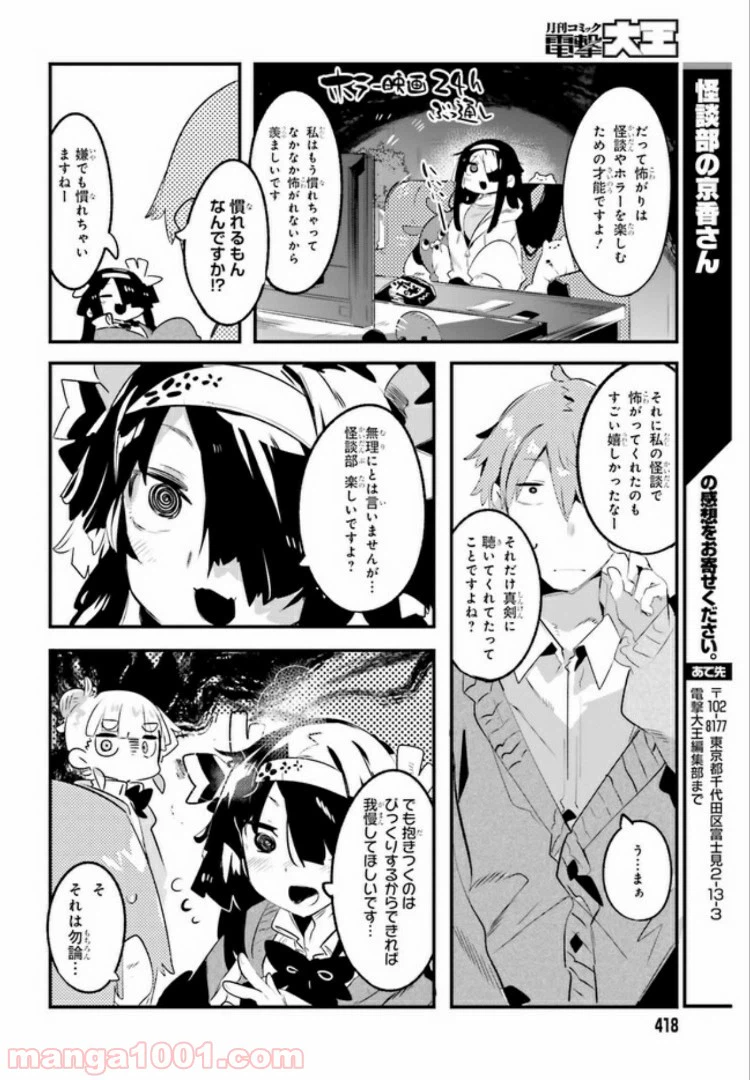 ページ 26 — 第1話