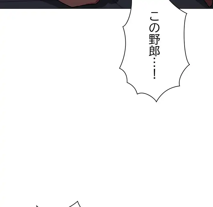 ページ 22 — 第14話