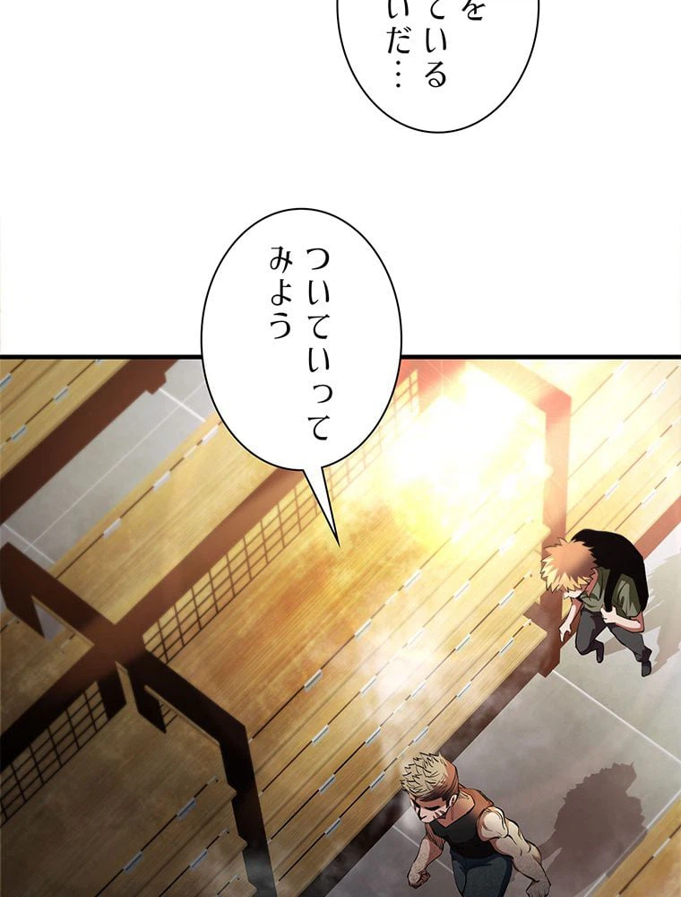 ページ 28 — 第35話
