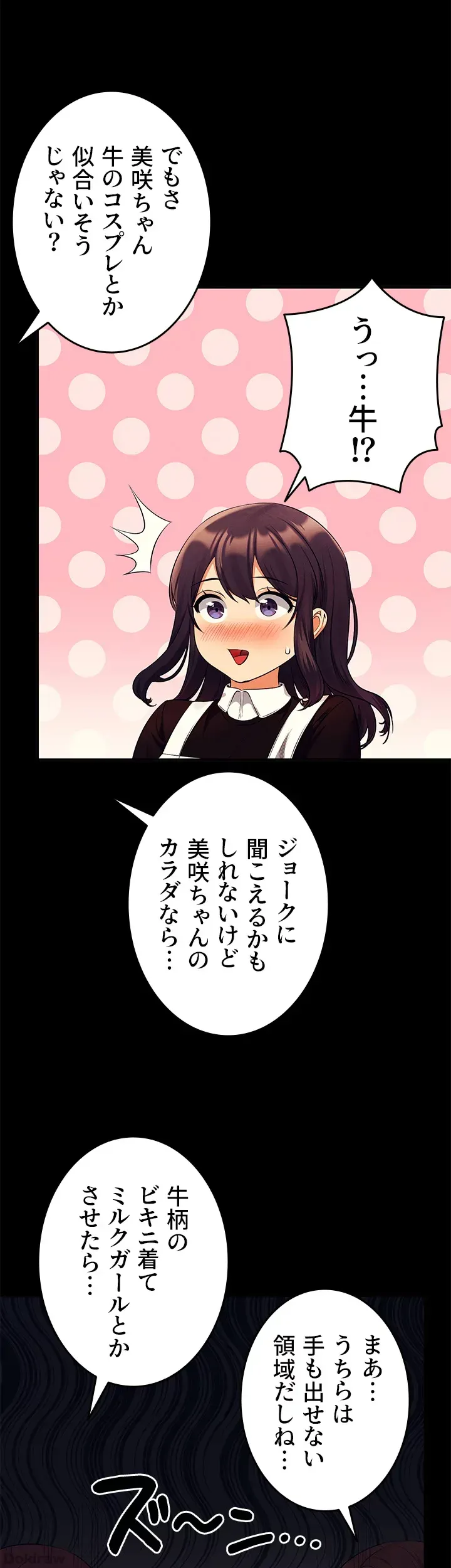 ページ 15 — 第49話