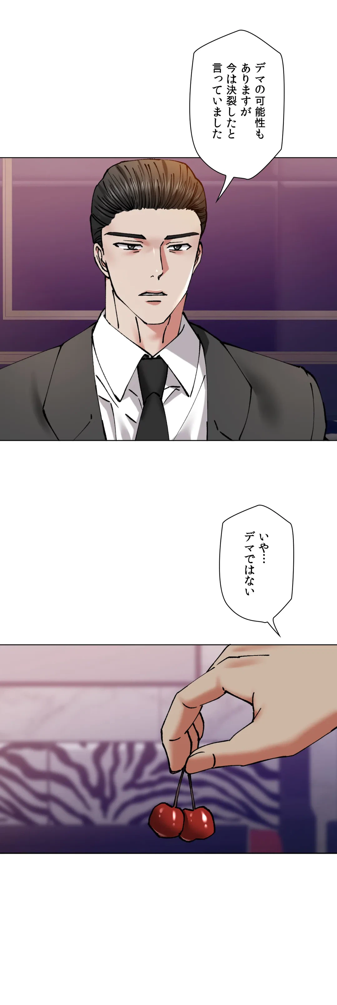 ページ 22 — 第62話
