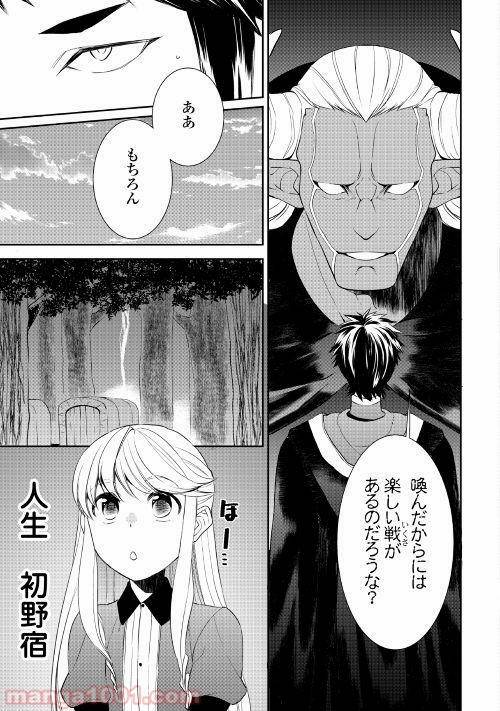ページ 13 — 第27話