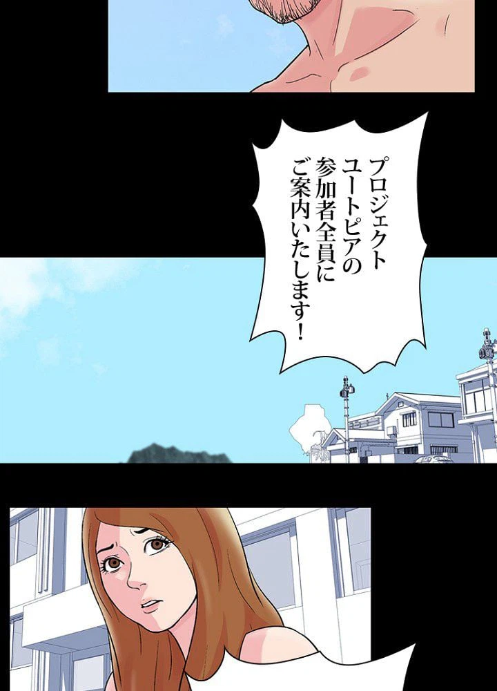 ページ 3 — 第33話