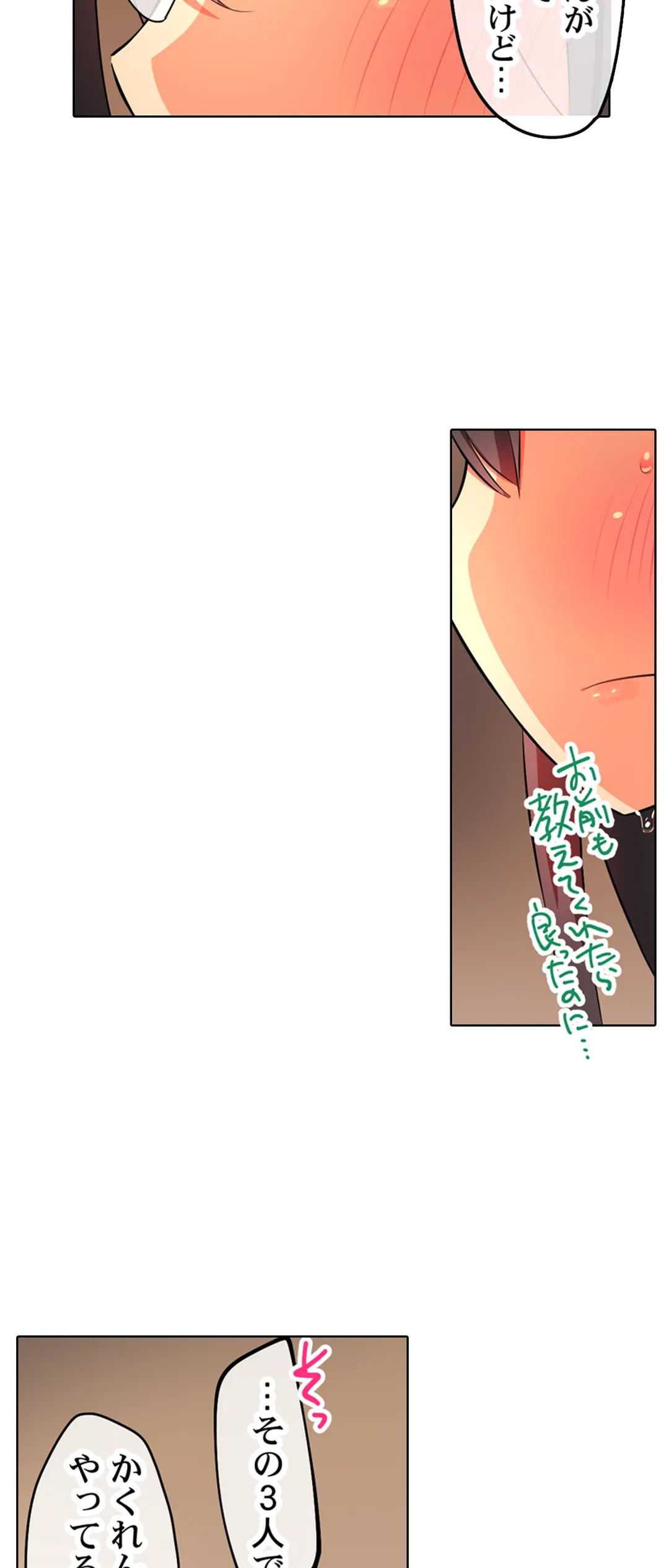 ページ 12 — 第17話