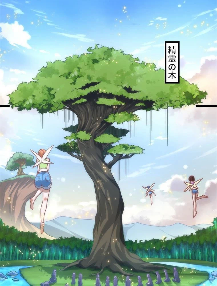 ページ 7 — 第88話