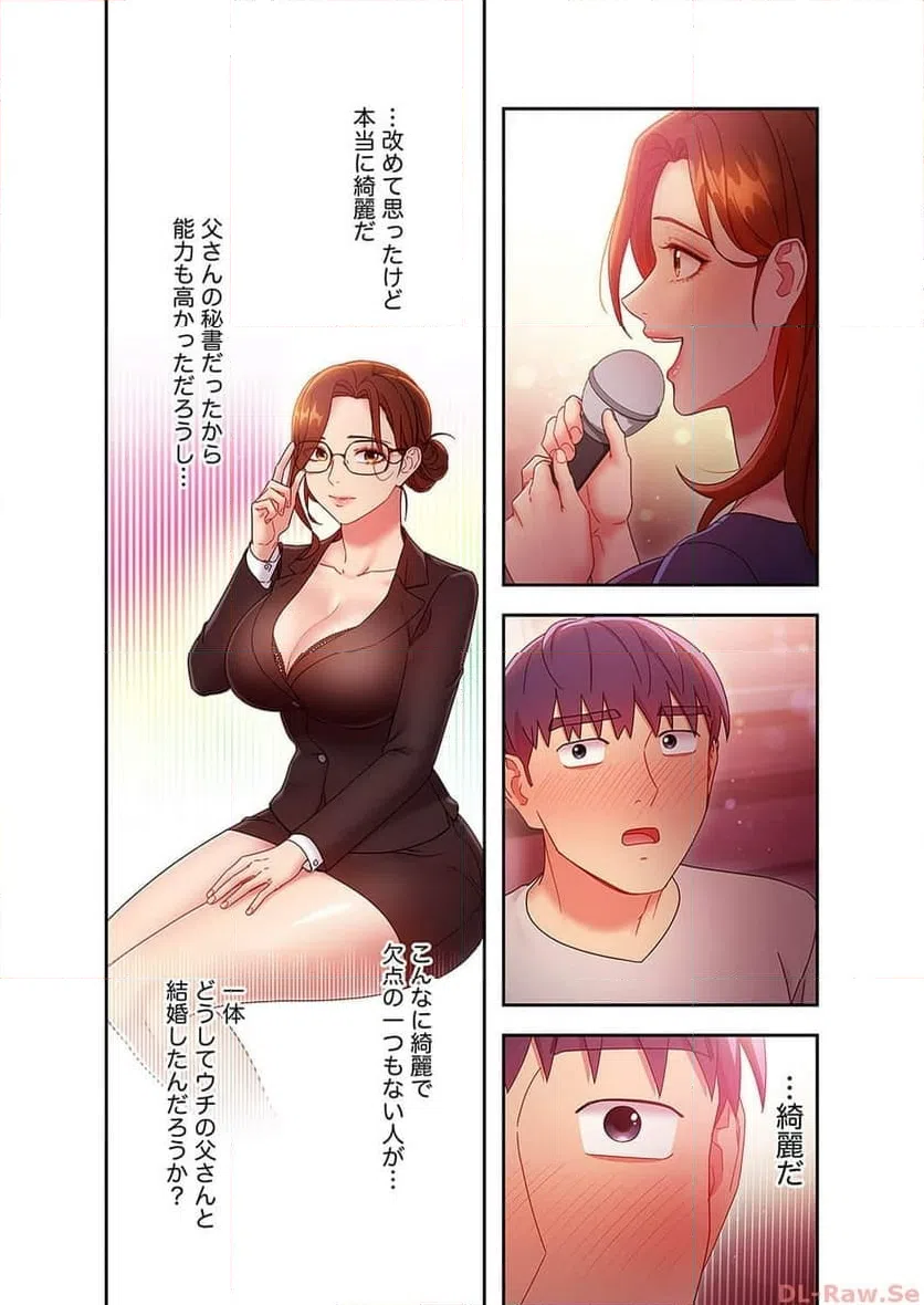 ページ 6 — 第55話
