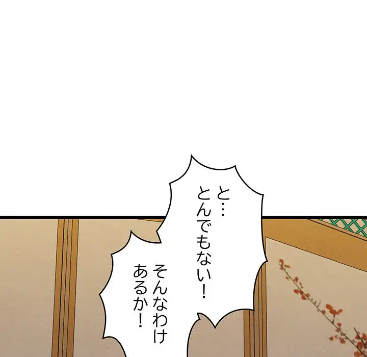 ページ 15 — 第21話