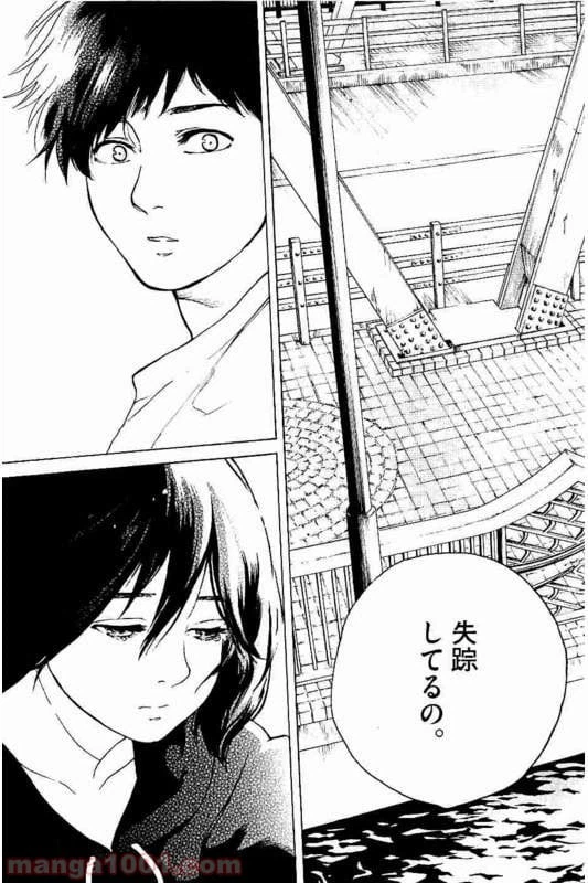 ページ 6 — 第14話