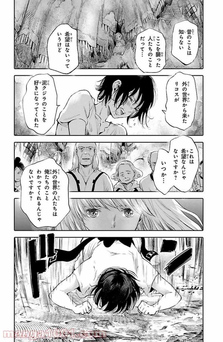 ページ 8 — 第9話