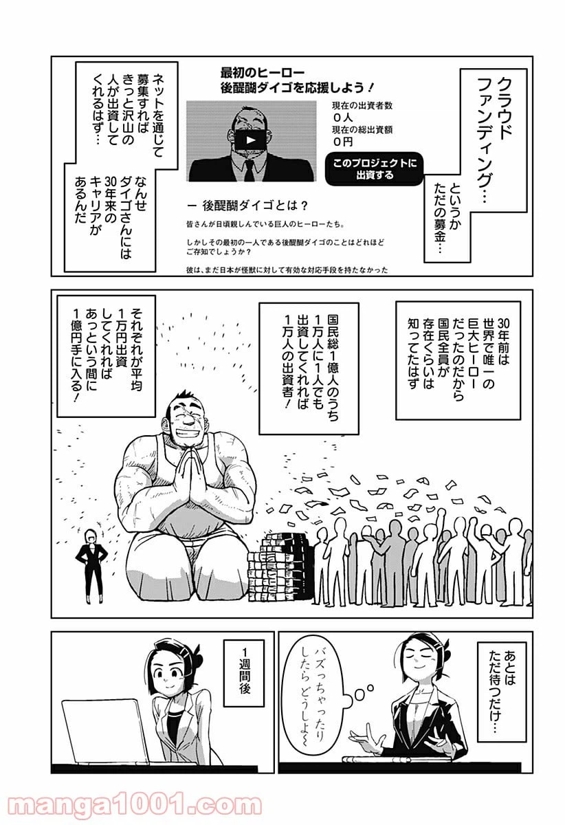 ページ 28 — 第1話